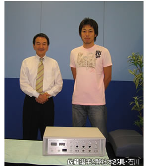 中日・佐藤選手と弊社・石川