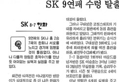 韓国日刊紙
