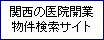 �֐��̈�@�J�ƁF���������T�C�g