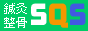 �I�������T�C�gSQS