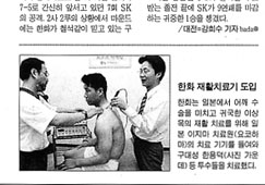 韓国日刊紙