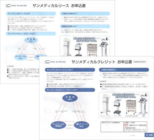 三菱UFJとの提携により生まれたリースです。