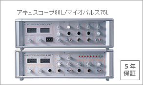 エレサス　アキュースコープシリーズ電解液　半額以下