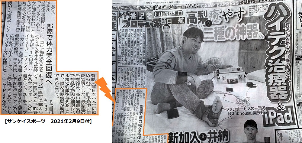 痛みにはアキュ80L&マイオ75L