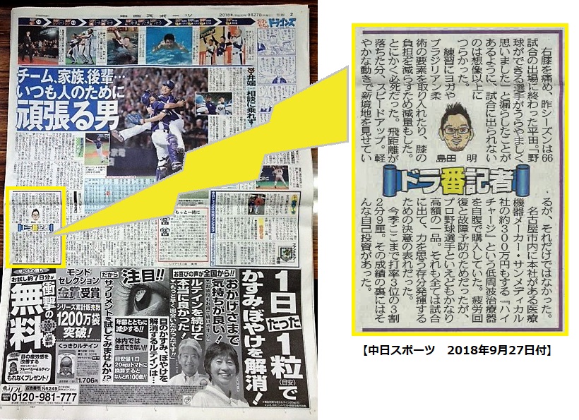 痛みにはアキュ80L&マイオ75L