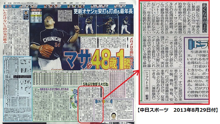 痛みにはアキュ80L&マイオ75L