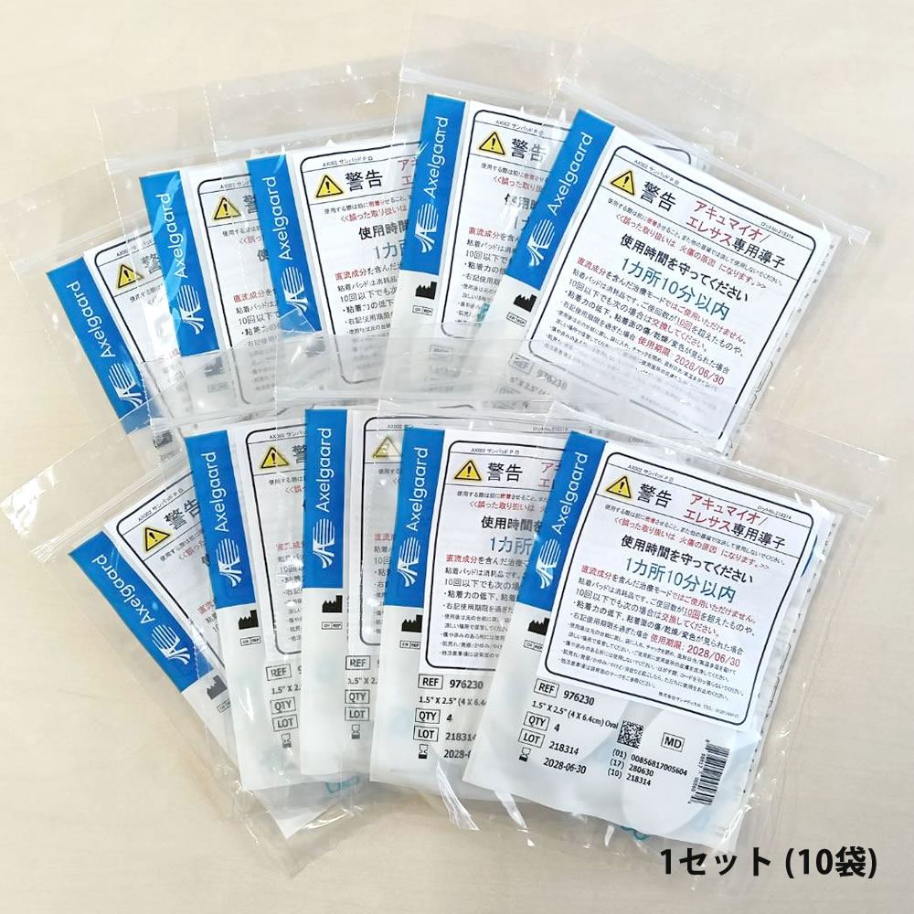 [AX002] サンパッド 10袋