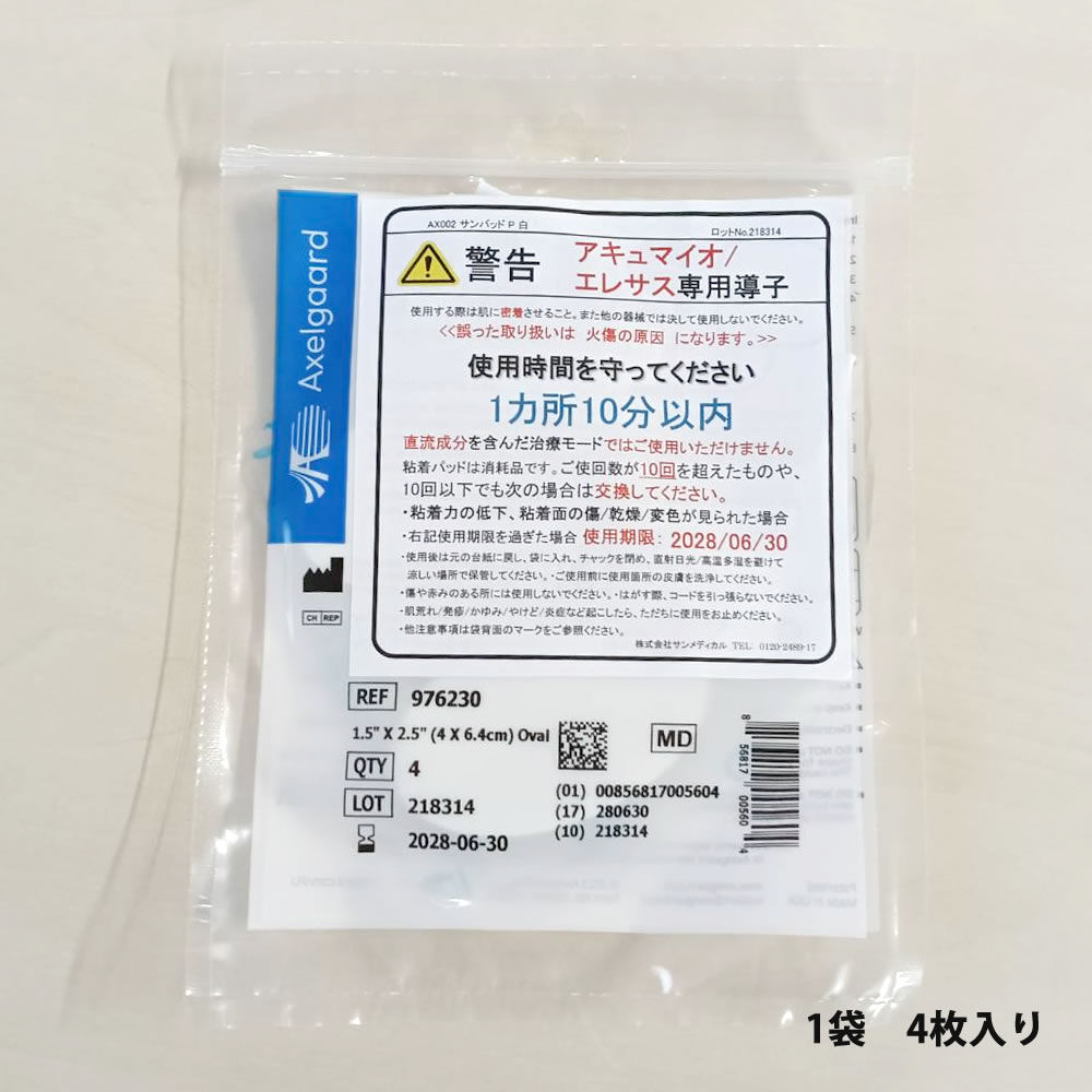 [AX002] サンパッド 10袋