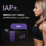 IAP+ ベルト