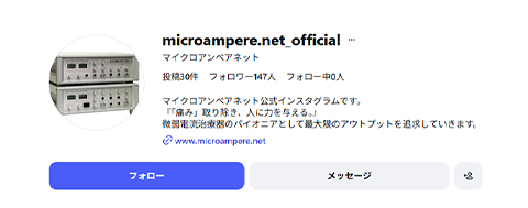 マイクロアンペアネット公式インスタグラム