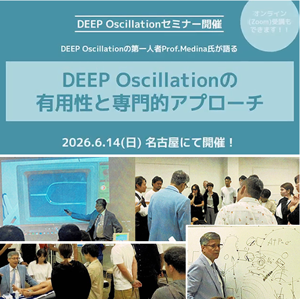 2026/6/14 名古屋：DEEP Oscillation