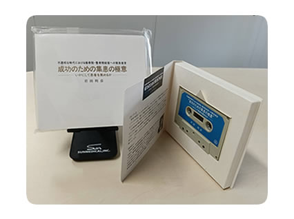 成功のための集患の極意