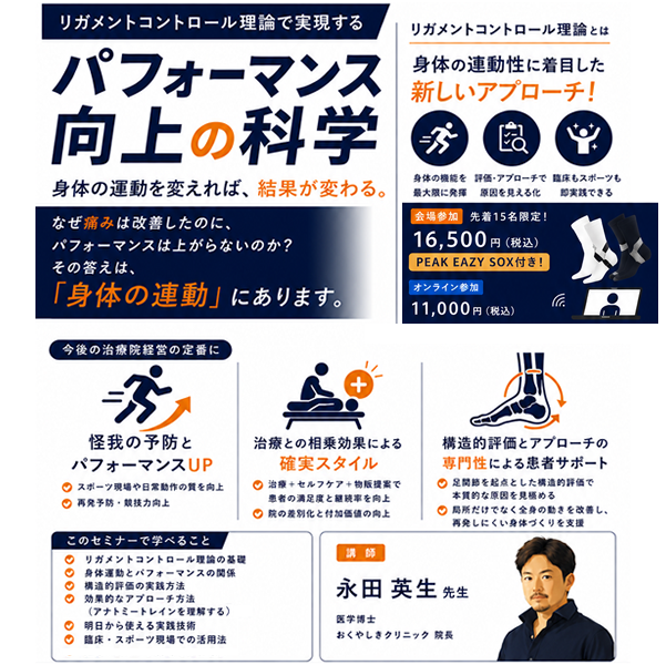 2026/8/23 名古屋：永田先生