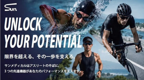 限界を超える、その一歩を支える