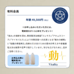[ZZ889] 有料会員お申込み